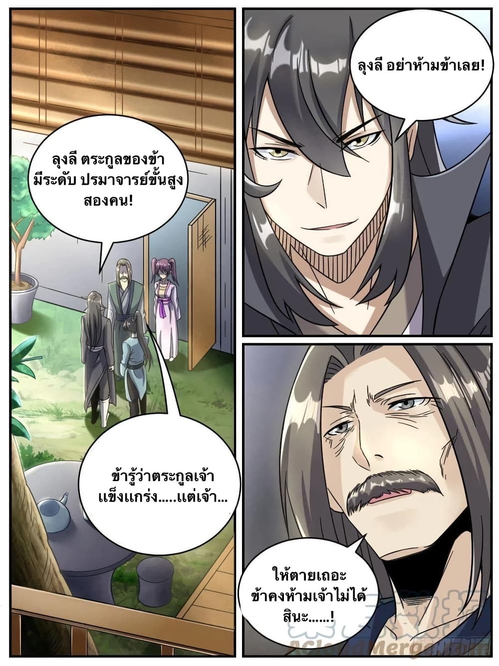 I’m God ตอนที่ 48 (7)